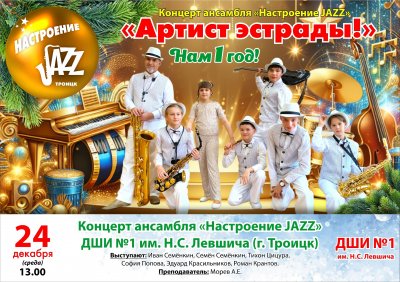 24 ������� ��������� ������� �������� ����������� JAZZ�