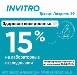 ������ ����������� ������ 15% �� ����������� ������� �� 30.09.2026�. 🤗