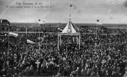 18 ������� 1911 ���� � ������ ������ ������ �����