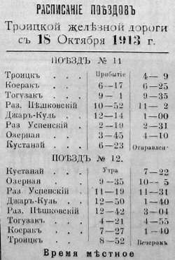 18 ������� 1911 ���� � ������ ������ ������ �����